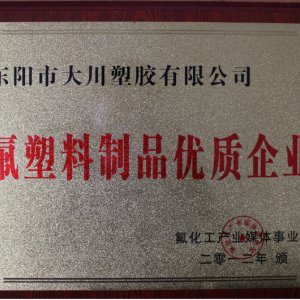 榮譽(yù)展示3